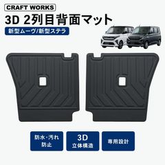 ムーヴ la850s 純正 オールウェザーマット 中古 - メルカリ