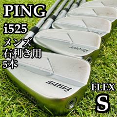 ピン PING G25 メンズ アイアンセット 右打ち 7本 スチール CFS - メルカリ