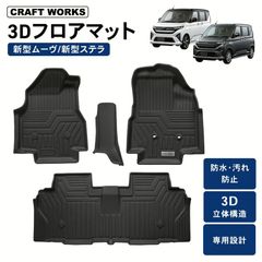 カローラクロス 3Dフロアマット 運転席助手席後部座席ラゲージマット 
