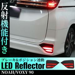 90系 ヴォクシー ノア LEDリフレクターユニット YOURS ユアーズ - メルカリ