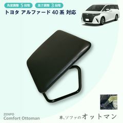 美品☘️TOYOTA 純正 オットマン フットレスト ノア ヴォクシー 2