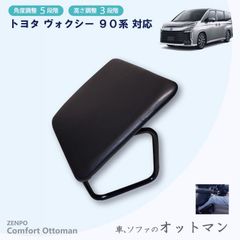 TOYOTA80系ヴォクシー ノア オットマン純正 - メルカリ