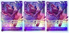 ワンピースカードゲーム OP12-063 ヴィンスモーク・レイジュ SR 3枚