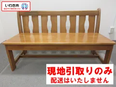 2026年最新】柏木工 ベンチの人気アイテム - メルカリ