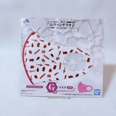 エヴァンゲリオン 一番くじ 〜Mark.06、降臨！〜 G賞 マスク