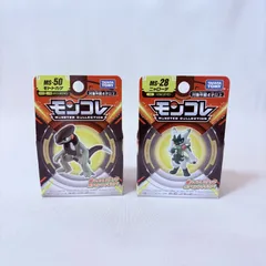 ポケモン モンコレ MS-50 モトトカゲ & MS-28 ニャローテ 2種セット