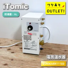 2026年最新】電気温水器 100vの人気アイテム - メルカリ