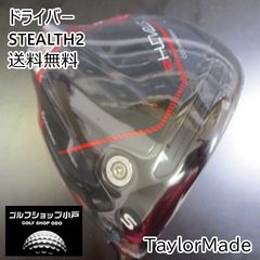 プロ支給品】テーラーメイド ステルス2 STEALTH2 ヘッド単体 9° - メルカリ