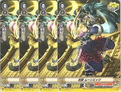 ヴァンガード 槍の化身 ター 4枚セット - メルカリ