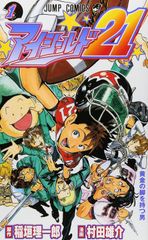 アイシールド21 （37+1巻） - メルカリ