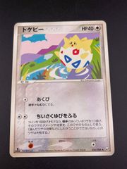 旧裏】ポケモンカード トゲピー HP40 1996年版 - メルカリ
