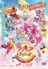翌日発送】映画 プリキュアアラモード DVD - メルカリ