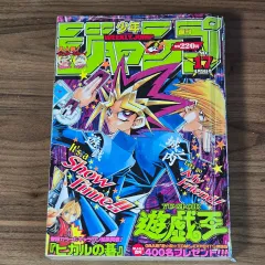 だ*だ様 週刊少年ジャンプ 2001年 17号 遊戯王 表紙 週刊少年ジャンプ 2001年 17号 遊☆戯☆王 表紙 - メルカリ