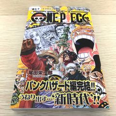 ONE PIECE 15巻 初版帯付き 2刷 尾田栄一郎 ワンピース 集英社 - メルカリ