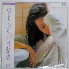 2026年最新】門あさ美 レコードの人気アイテム - メルカリ 2026年最新】門あさ美 レコードの人気アイテム - メルカリ