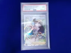  鑑定品PSA9 トレカ ポケモンカードゲーム S8b-267 冒険家の発見 SR