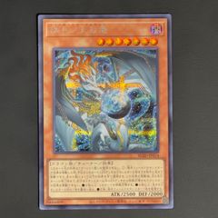 セイヴァースタードラゴン　韓国　ホロ　遊戯王　1st 遊戯王 セイヴァー・スター・ドラゴン ホロ 韓国 - メルカリ