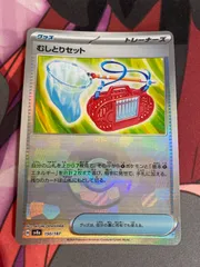 ポケモンカード　むしとりセット　モンスターボールミラー