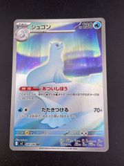 中古品】 アカネ SM8 B 101/095 SR サン＆ムーン 拡張パック 超爆