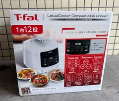 【新品未開封】T-FAL ラクラ・クッカー 電気圧力鍋 CY3511JP T-fal（ティファール） ラクラ・クッカー コンパクト電気圧力鍋