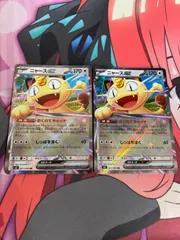 ポケモンカード　ニャースex rr 2枚