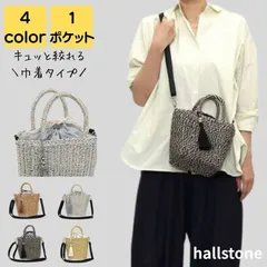 かごバッグ ショルダー ブランド レディース 斜め掛け 春夏 小さめ 2way 軽量 大人 上品 旅行 通勤 通学 大学生 通勤バッグ 通勤バック バッグ カバン オフィス シンプル カジュアル おしゃれ キレイめ かわいい 20代 30代 40代 50代