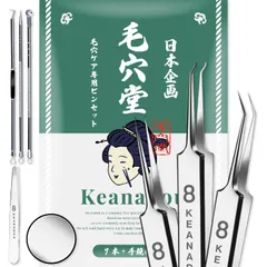 角栓取り ピンセット 角栓 毛抜き  毛穴堂 毛穴 鼻 角質取り 緊急 応急