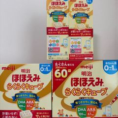 新品未開封】meiji 明治 ほほえみらくらくキューブ 60袋入 2箱分