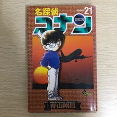 名探偵コナン 21巻 - メルカリ