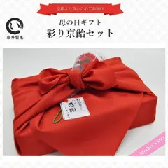 彩り京飴セット 母の日ギフト仕様【送料無料】