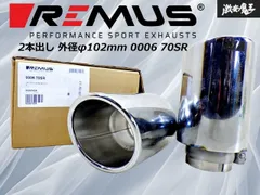 2026年最新】REMUS マフラーカッターの人気アイテム - メルカリ