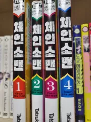 チェンソーマン 漫画 1 - 4 巻 まとめ