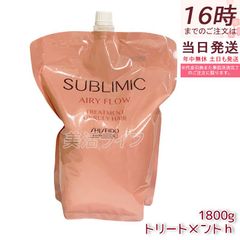 新品 資生堂 サブリミック エアリーフロー シャンプー 詰替 1800mL 1個