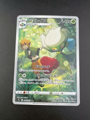 中古品】 アカネ SM8 B 101/095 SR サン＆ムーン 拡張パック 超爆