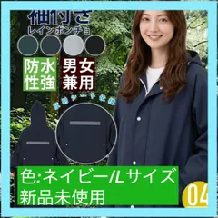 【大特価】レインコート メンズ レディース レインポンチョ EVA 防水 撥水 軽量 厚さ0.15mm 反射テープ付き 夜間安全 男女兼用 自転車 通勤 通学 アウトドア 登山 釣り 徒歩 1人用 収納袋付き M L XL 無地 加工 雨具 梅雨 カッパ