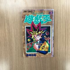 遊・戯・王 3巻 初版 - メルカリ