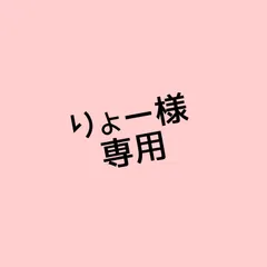 りょー様専用｜モーテルキーホルダー