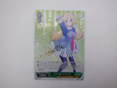 【中古品】 ヴァイスシュヴァルツ WS ホロライブ SP ＃アロ絵 アキロゼ サイン (33-2026-0404-AY-001)