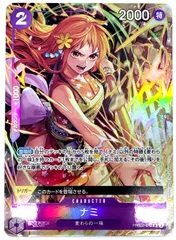 ワンピースカードゲーム ナミ Rパラレル 1枚 PRB02-012