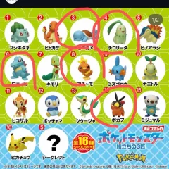 ポケモン チョコエッグ フィギュア コレクション 出品 ゼニガメ チコリータ ワニノコ アチャモ トーチタウン