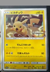 ポケモンカード ピカチュウ ミュウツーの逆襲 EVOLUTION プロモ - メルカリ