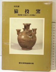 陶庵 池順鐸 陶藝集 陶芸作品集 韓国陶芸 人間国宝 - メルカリ