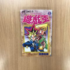 遊戯王 8巻 初版 First edition - メルカリ