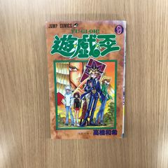 希少！初版！】遊戯王 YU-GI-OH! 9 巻 高橋和希 - メルカリ