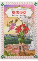 2026年最新】シェーラひめのぼうけんの人気アイテム - メルカリ