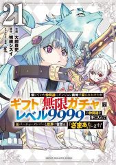 中古】キーホルダー 夜月姫織 ハッピーバースディ☆キーホルダー