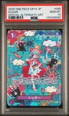 【PSA10】シュガー(SP){紫}〈OP10-065〉[【OP-14】ブースターパック 蒼海の七傑]SP