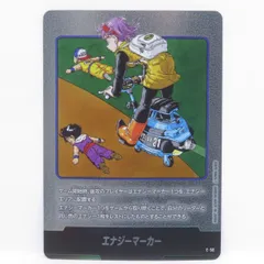 ドラゴンボールスーパーカードゲーム フュージョンワールド エナジーマーカー E-56 ※中古