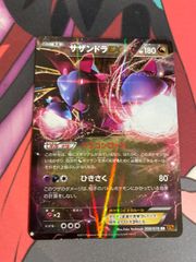 サザンドラEX RR XY6 エメラルドブレイク 050/078【折れあり】 - メルカリ