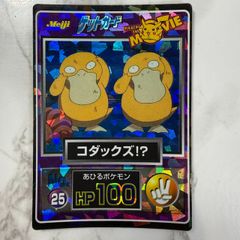 希少】ポケモン Meiji ゲットカード スーパーコレクション ゲンガー